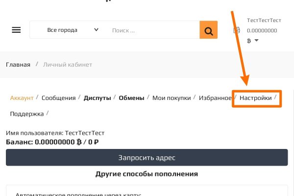 Kraken сайт покупок