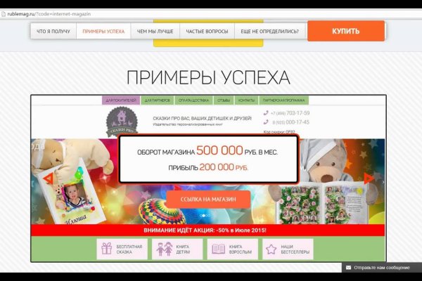 Кракен не работает
